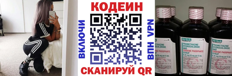 Кодеин Purple Drank  omg как войти  Байкальск 