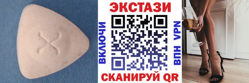 Экстази круглые  закладка  Байкальск 