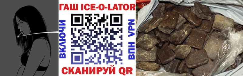 Гашиш ice o lator  хочу   Байкальск 