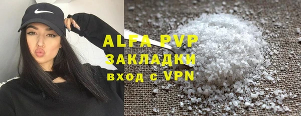 ALPHA PVP Переславль-Залесский