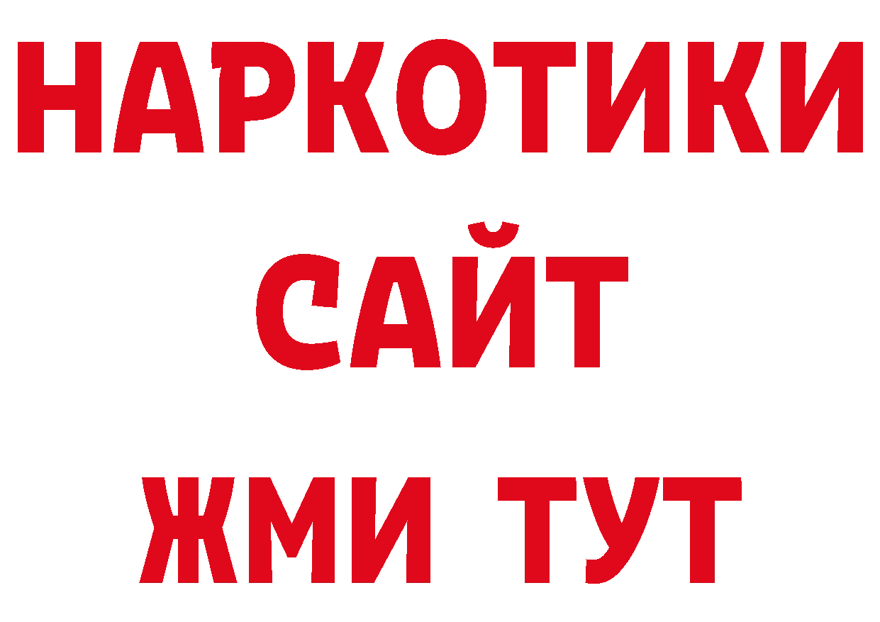 Как найти закладки? нарко площадка формула Байкальск