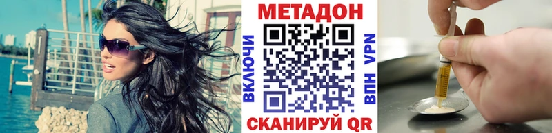 МЕТАДОН белоснежный  купить наркоту  Байкальск 